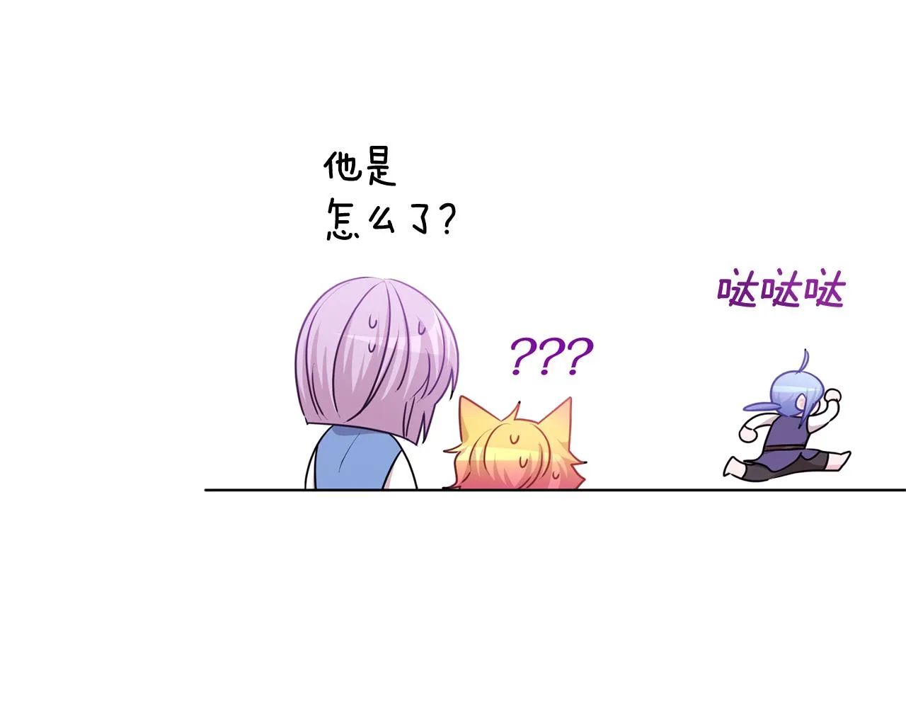 第53话 痛苦的开始 第61页