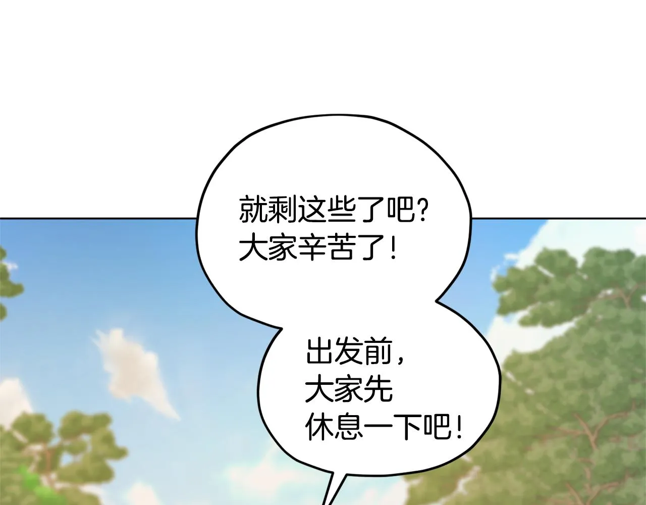 第53话 痛苦的开始 第64页