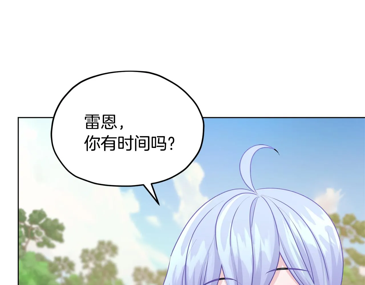 第53话 痛苦的开始 第67页