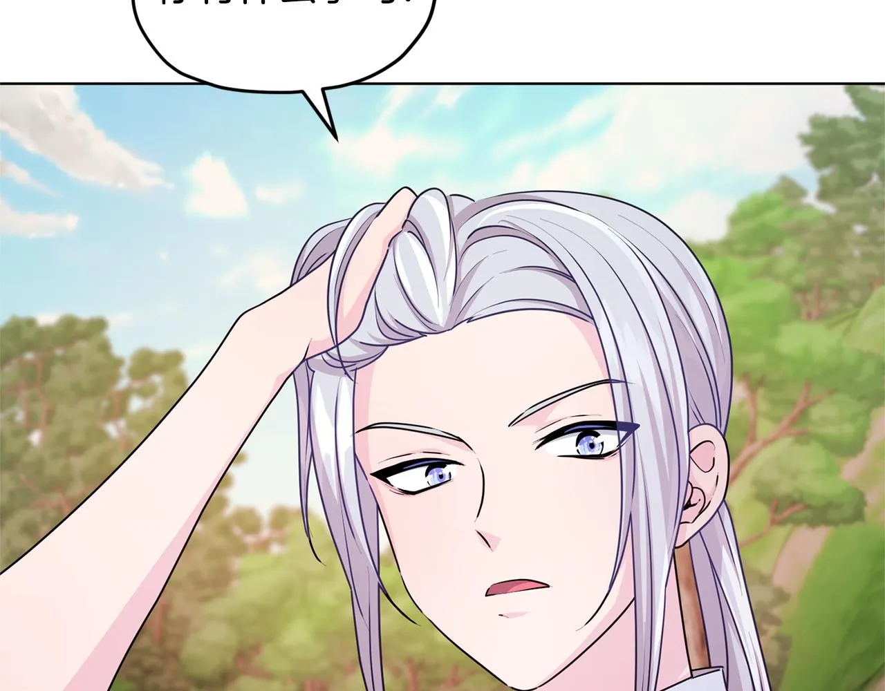 第53话 痛苦的开始 第70页