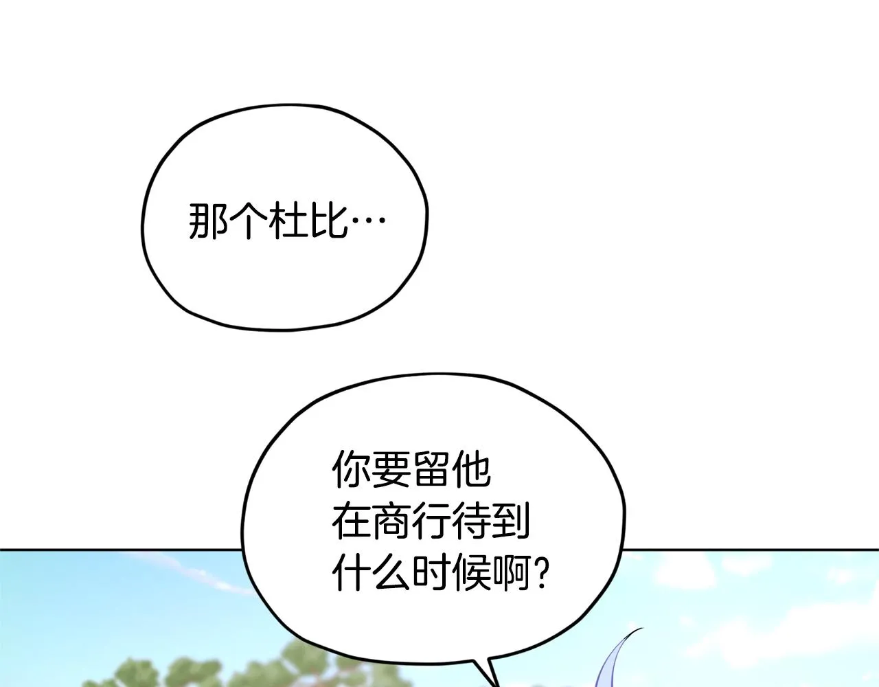 第53话 痛苦的开始 第72页