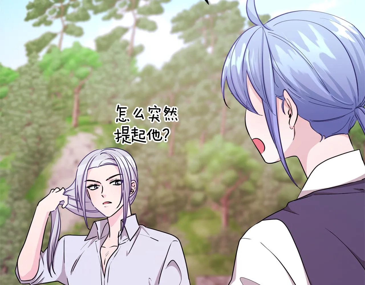 第53话 痛苦的开始 第73页