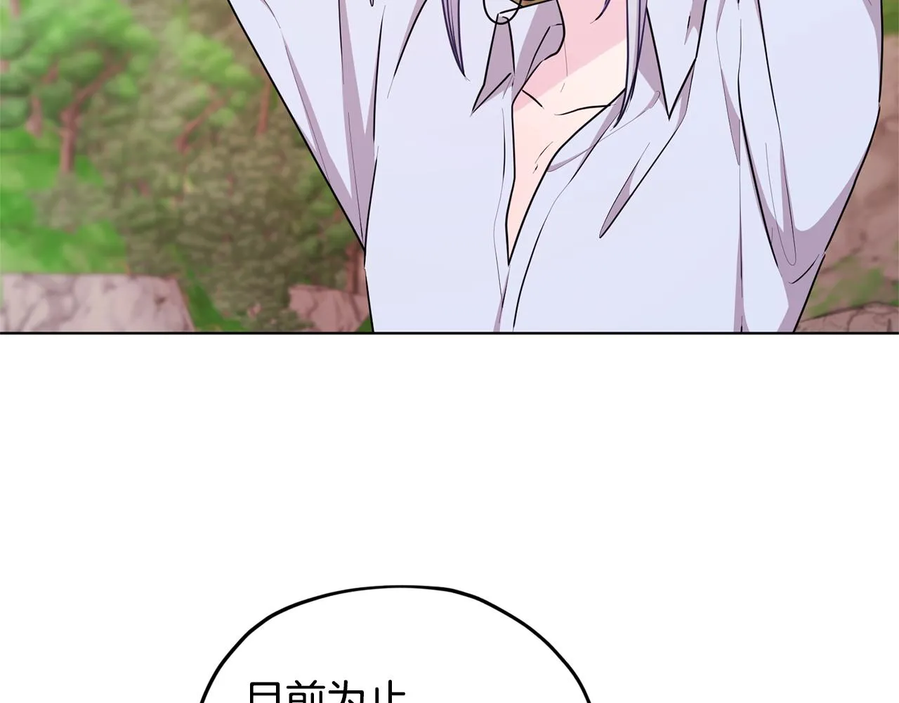 第53话 痛苦的开始 第76页
