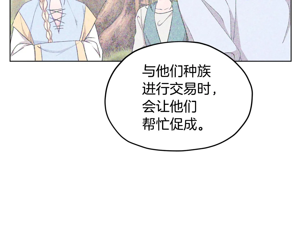第53话 痛苦的开始 第80页
