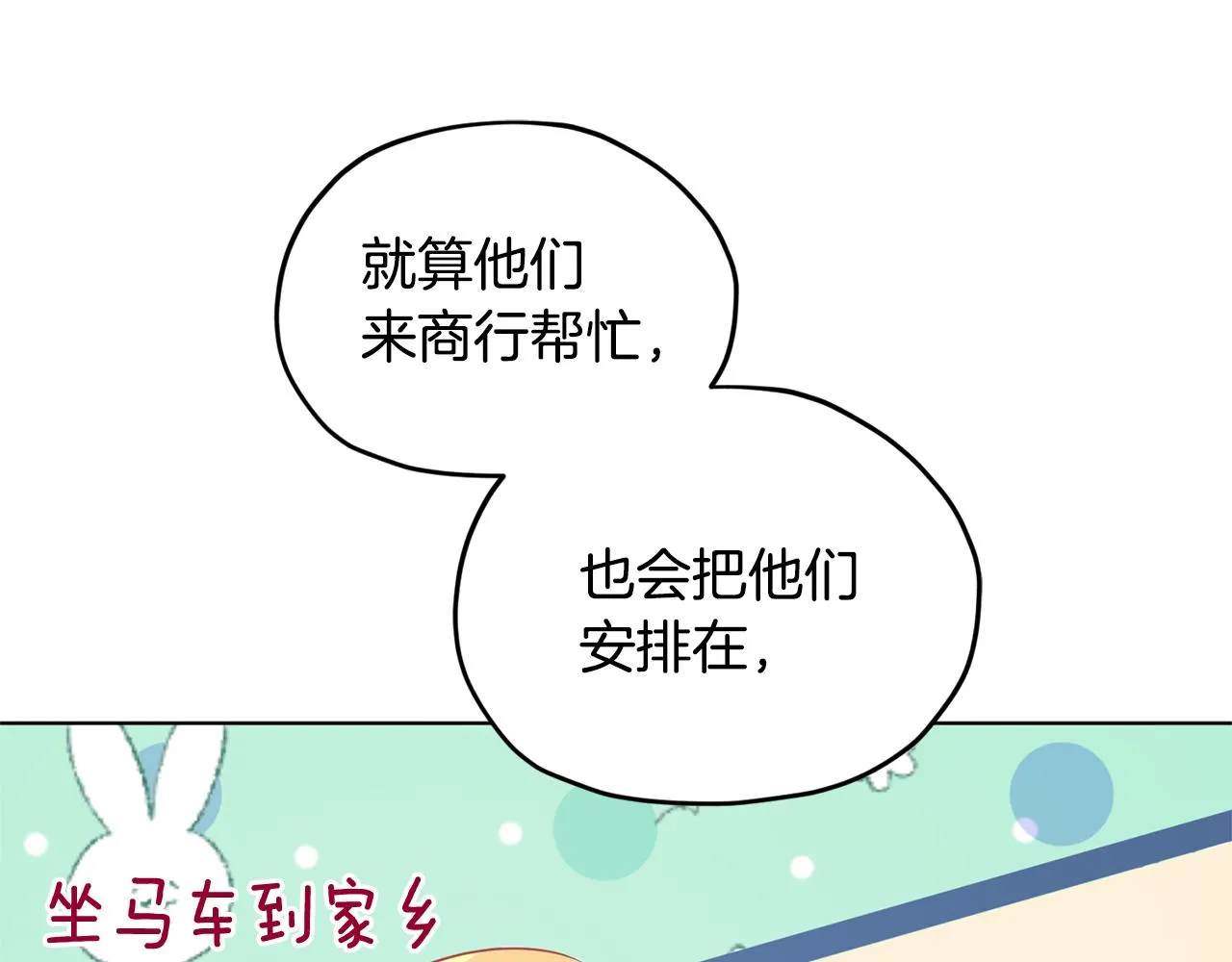 第53话 痛苦的开始 第82页