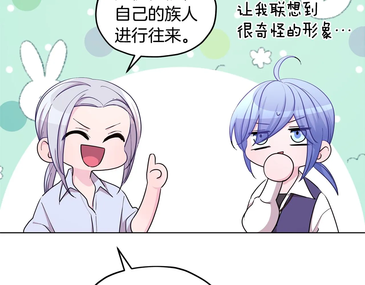 第53话 痛苦的开始 第84页
