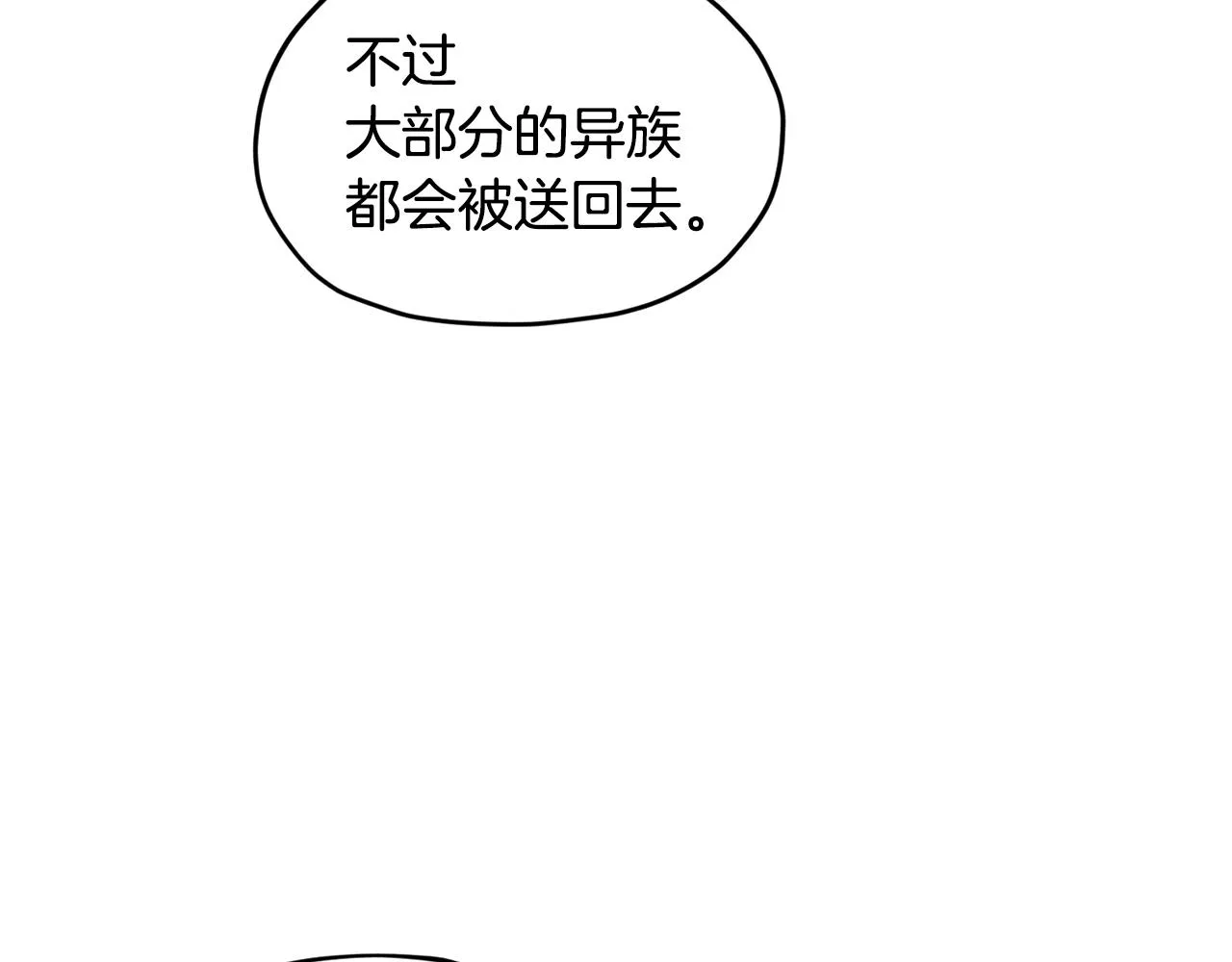 第53话 痛苦的开始 第85页