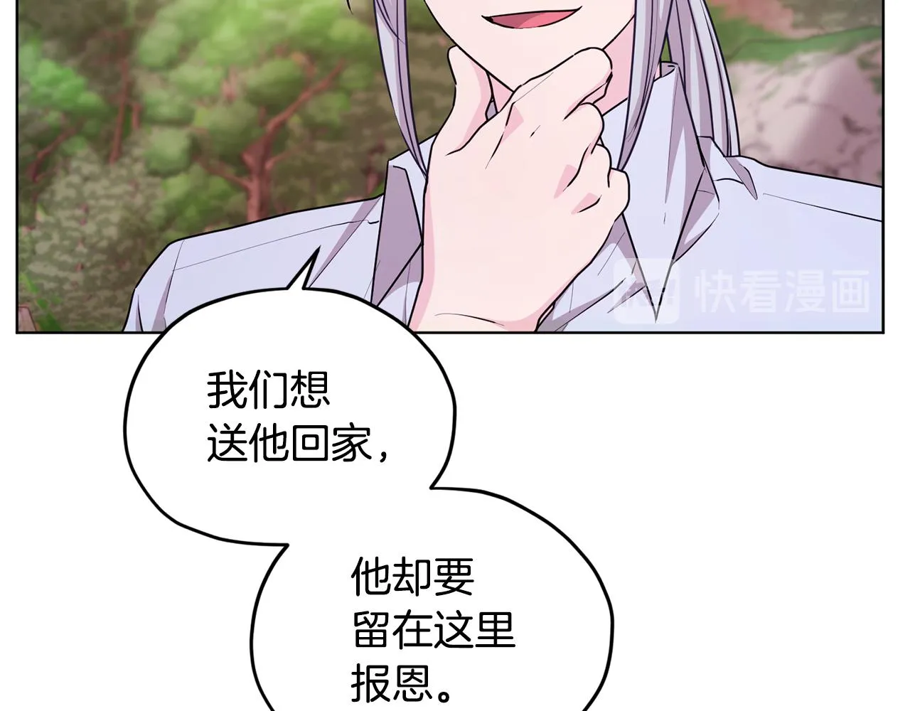 第53话 痛苦的开始 第87页