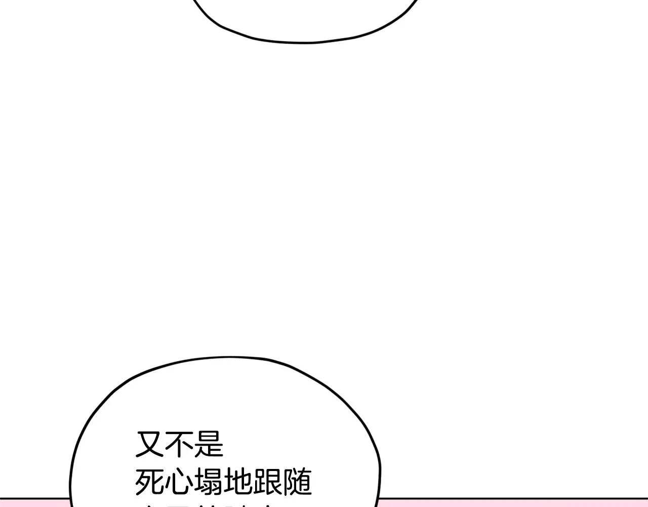 第53话 痛苦的开始 第88页