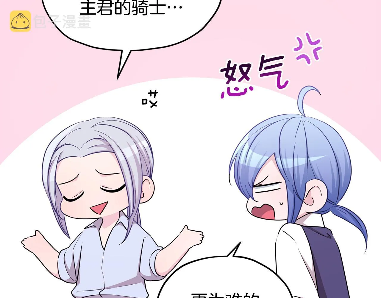 第53话 痛苦的开始 第89页