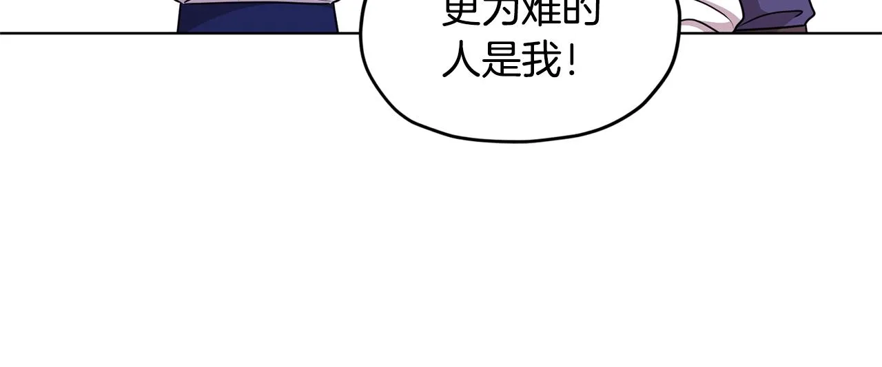 第53话 痛苦的开始 第90页