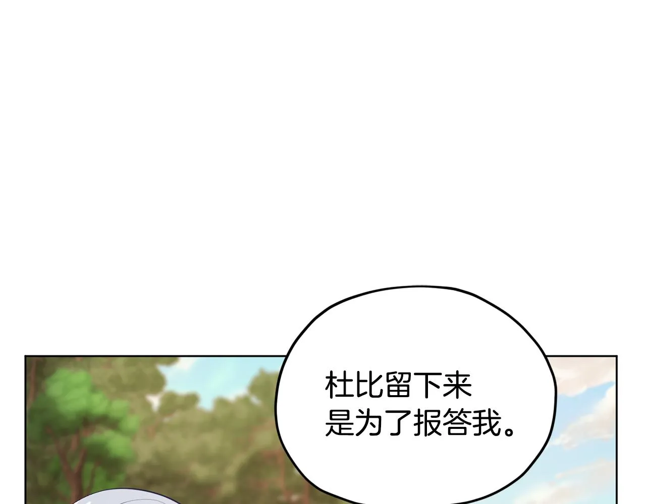 第53话 痛苦的开始 第91页