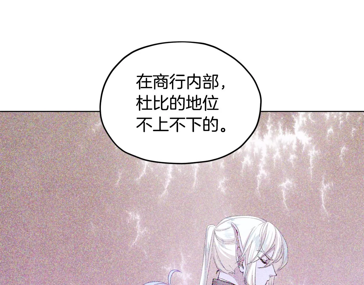 第53话 痛苦的开始 第94页