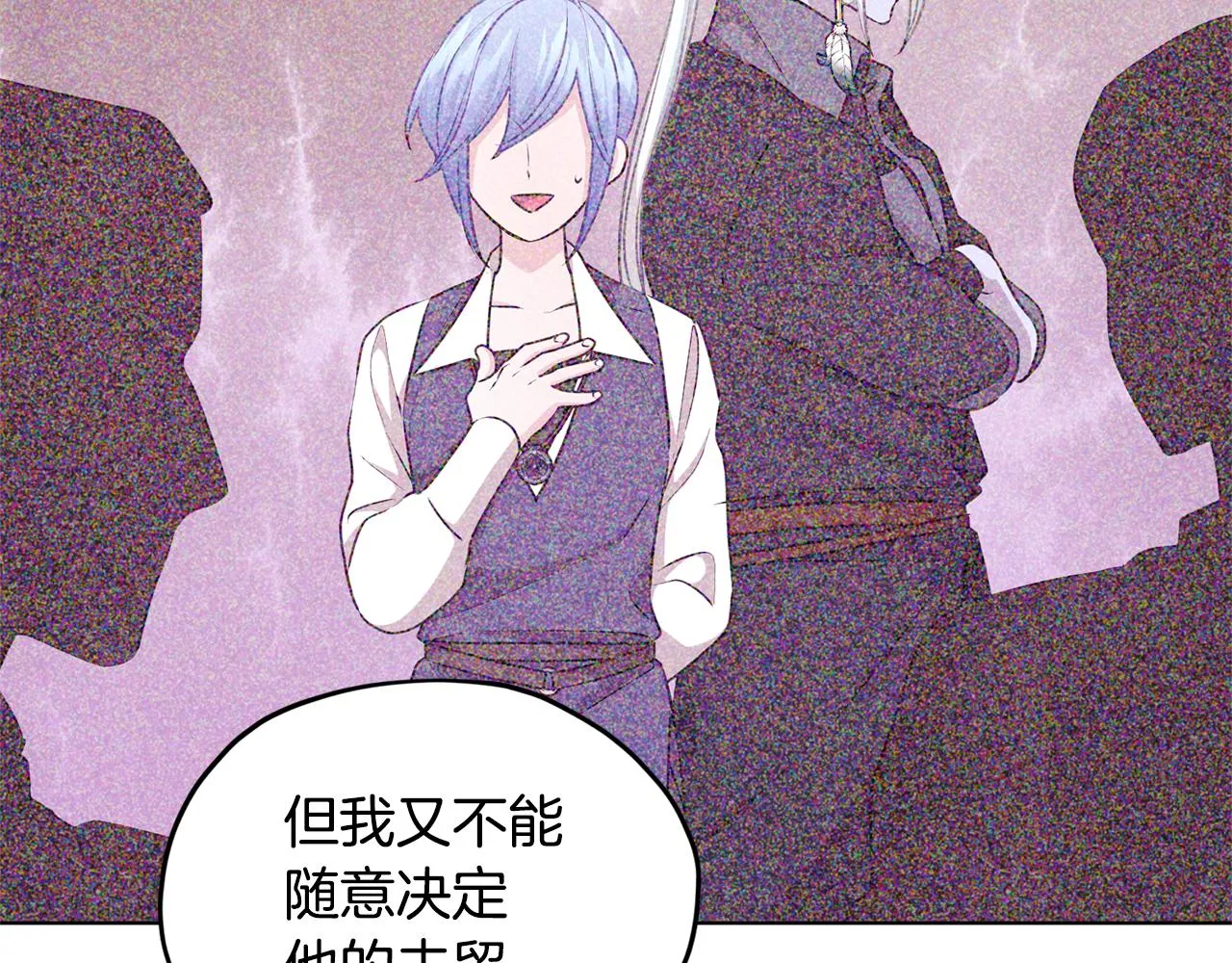 第53话 痛苦的开始 第95页