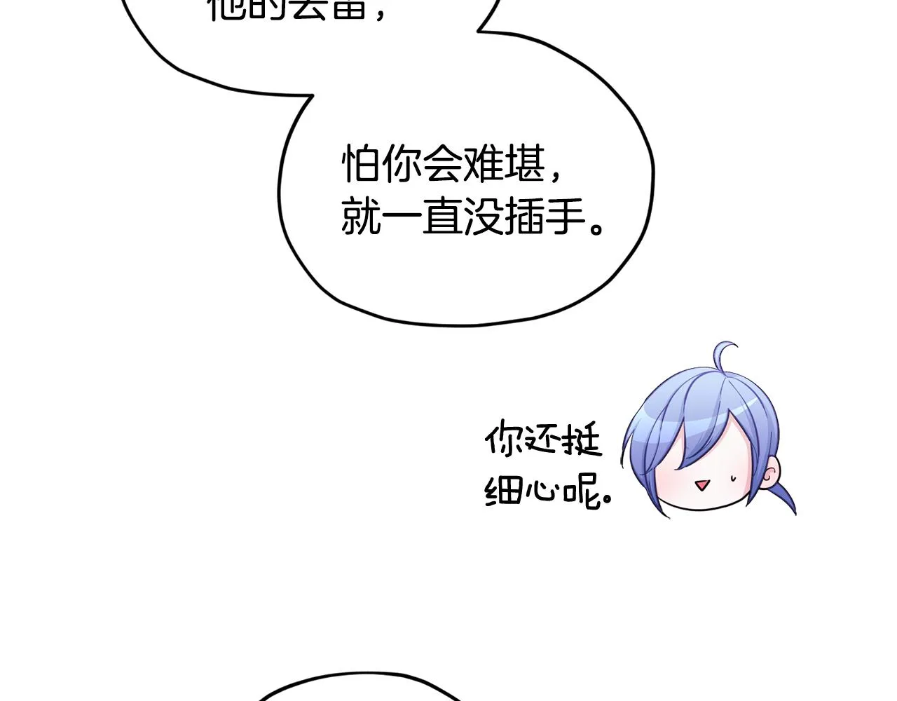 第53话 痛苦的开始 第96页