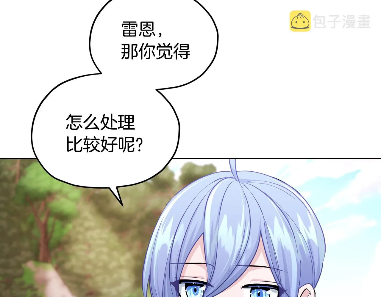 第53话 痛苦的开始 第97页