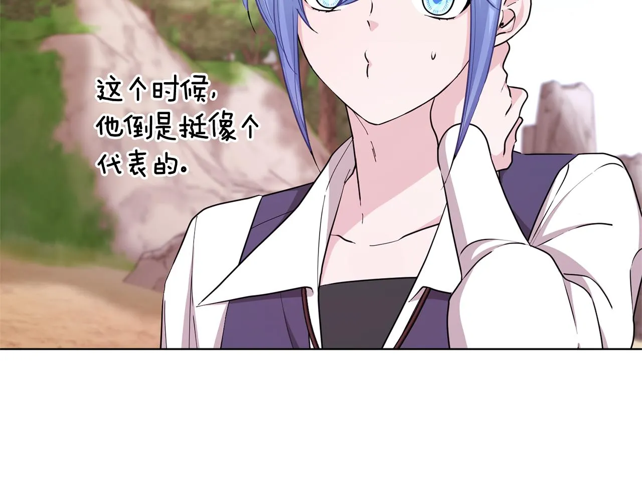 第53话 痛苦的开始 第98页