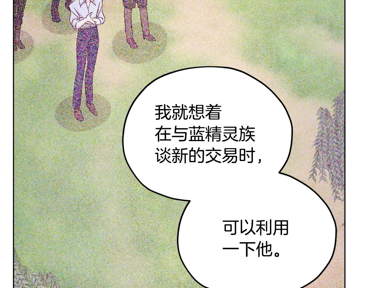 第53话 痛苦的开始 第104页
