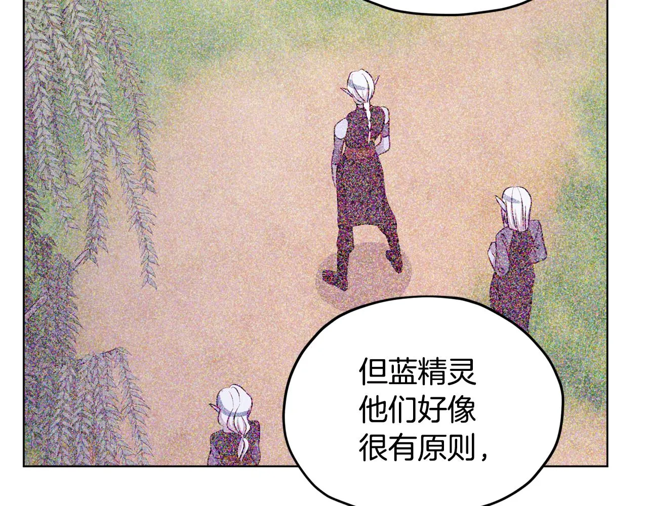 第53话 痛苦的开始 第105页