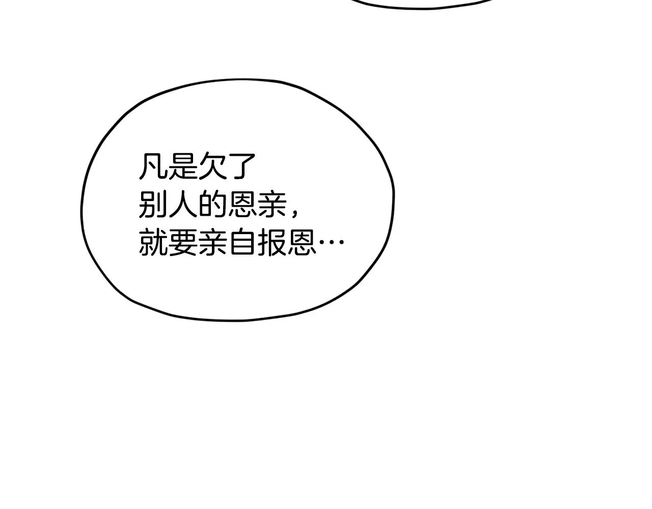 第53话 痛苦的开始 第106页