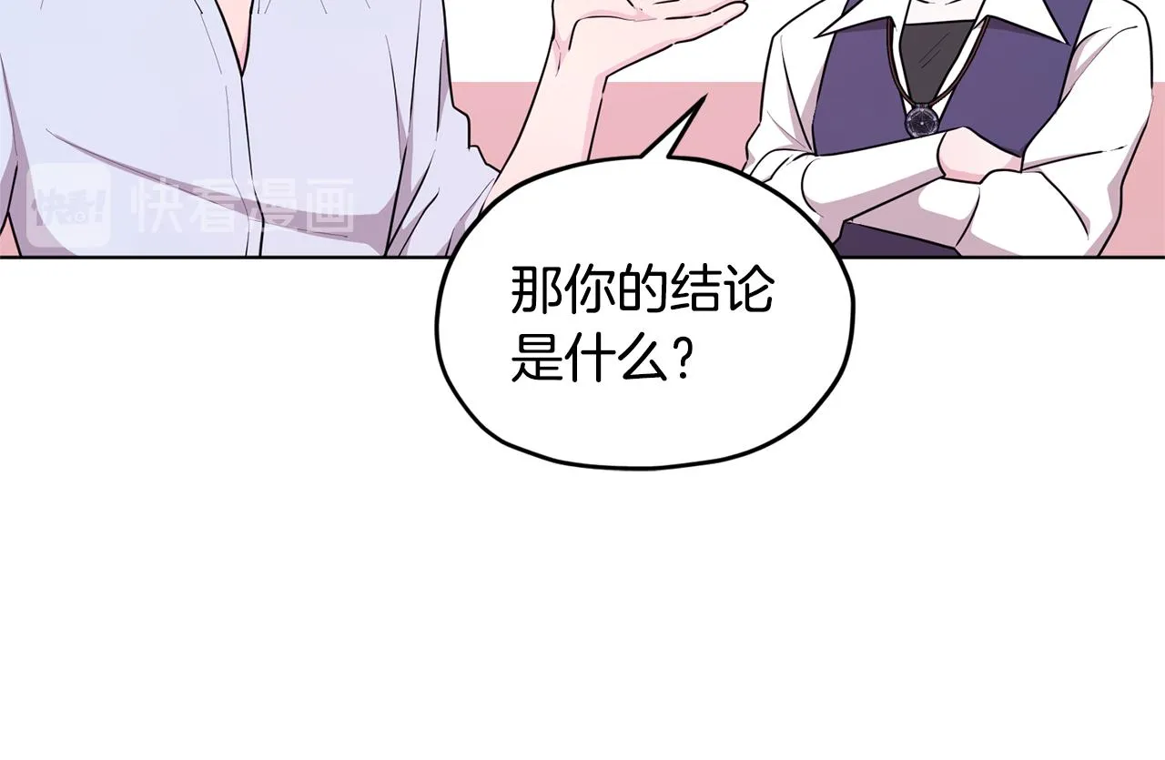 第53话 痛苦的开始 第108页