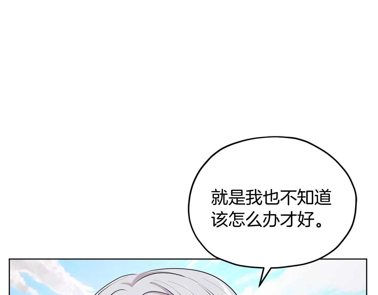 第53话 痛苦的开始 第109页