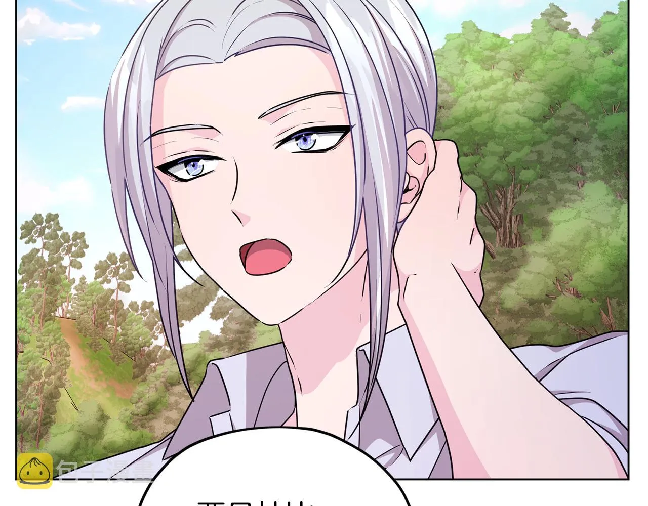 第53话 痛苦的开始 第110页