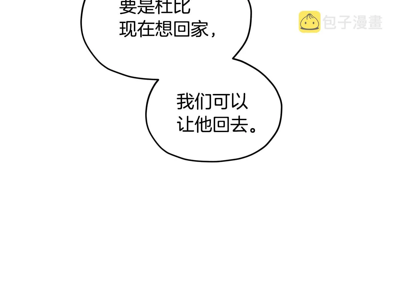 第53话 痛苦的开始 第111页