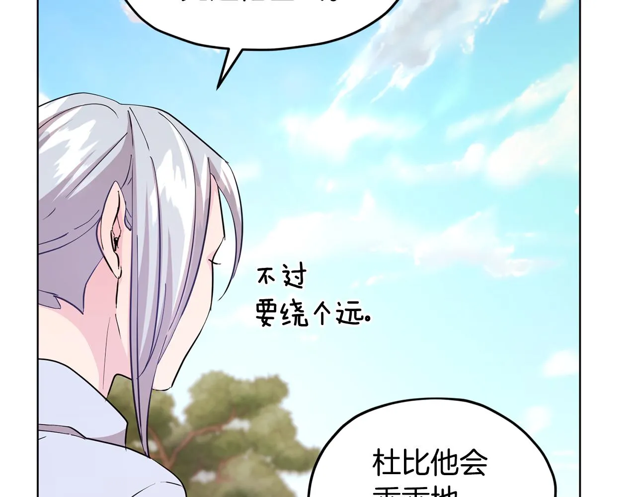 第53话 痛苦的开始 第115页