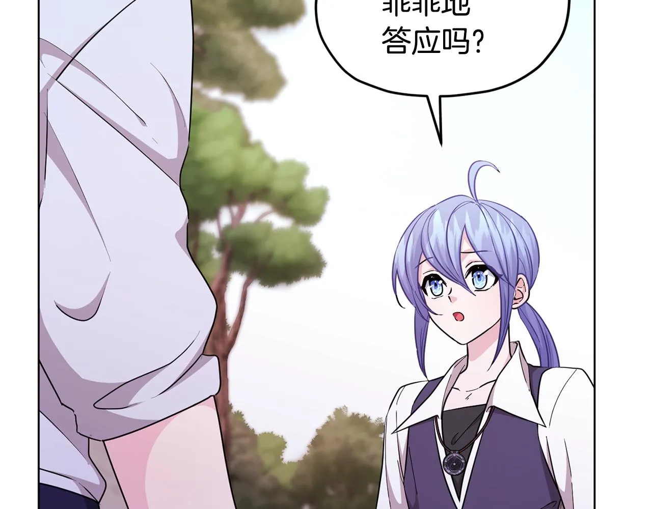 第53话 痛苦的开始 第116页