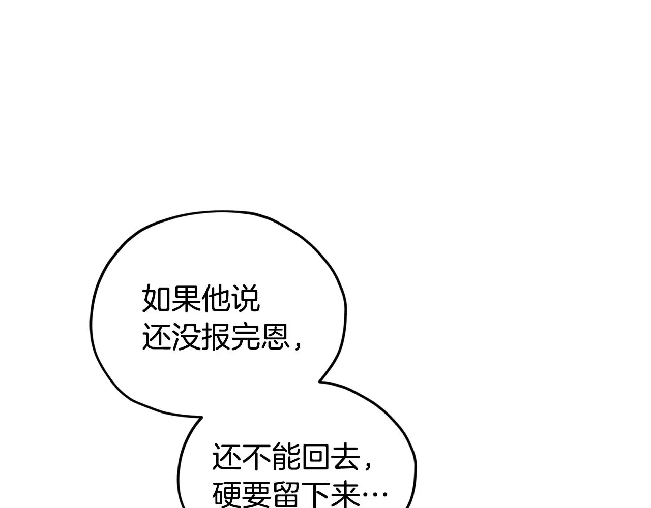 第53话 痛苦的开始 第118页