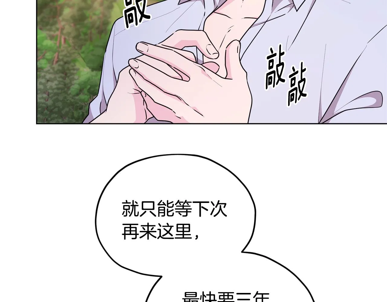 第53话 痛苦的开始 第120页