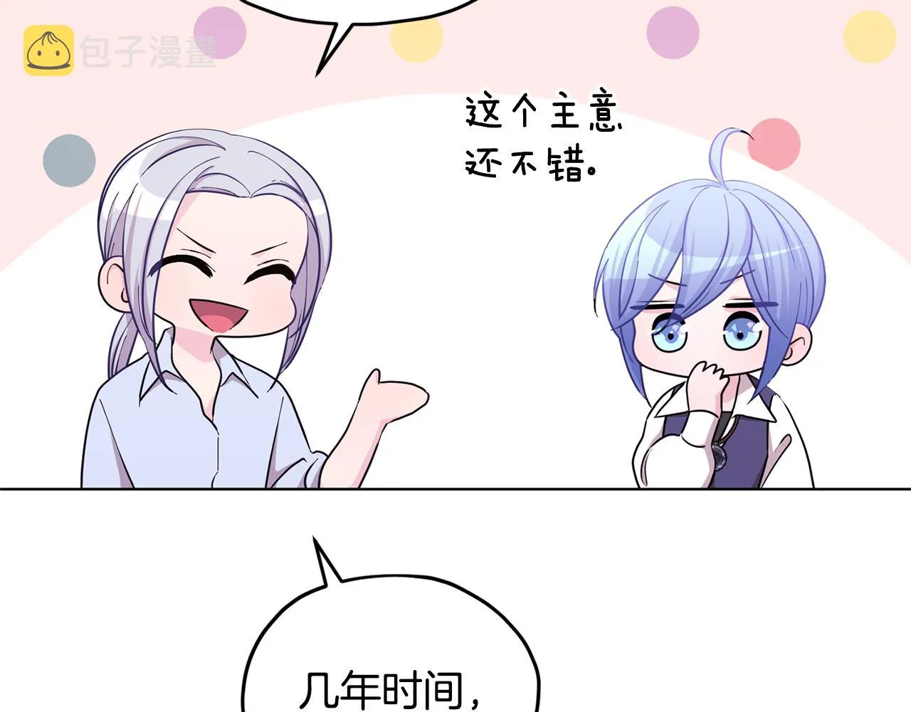 第53话 痛苦的开始 第122页