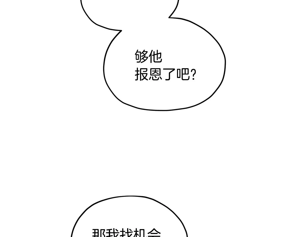 第53话 痛苦的开始 第123页