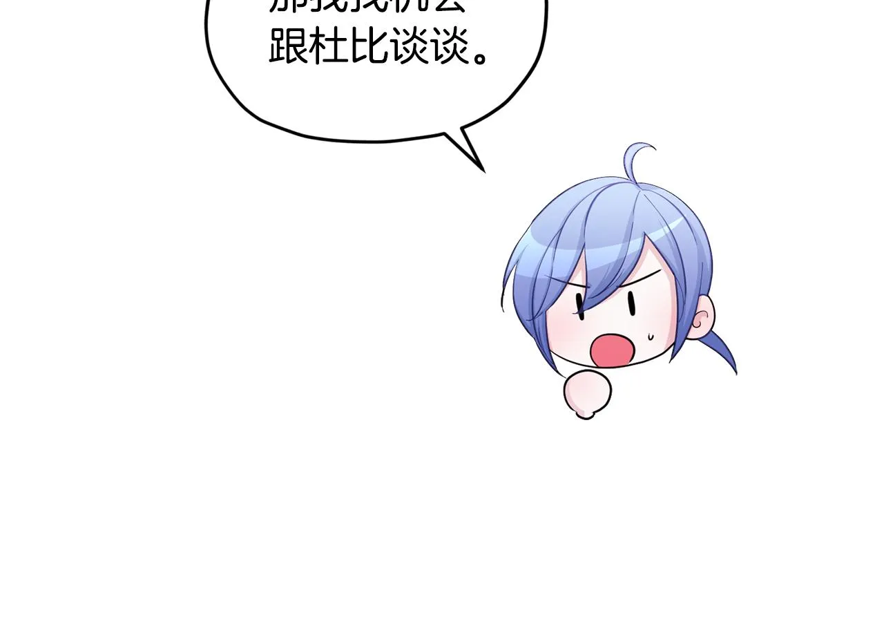 第53话 痛苦的开始 第124页