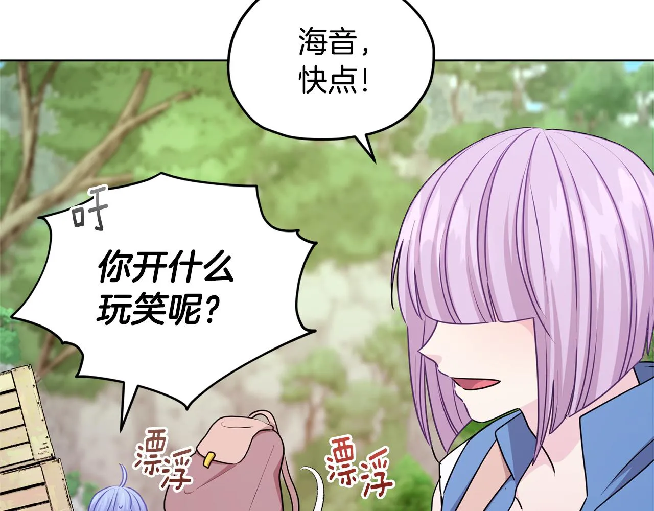 第53话 痛苦的开始 第128页