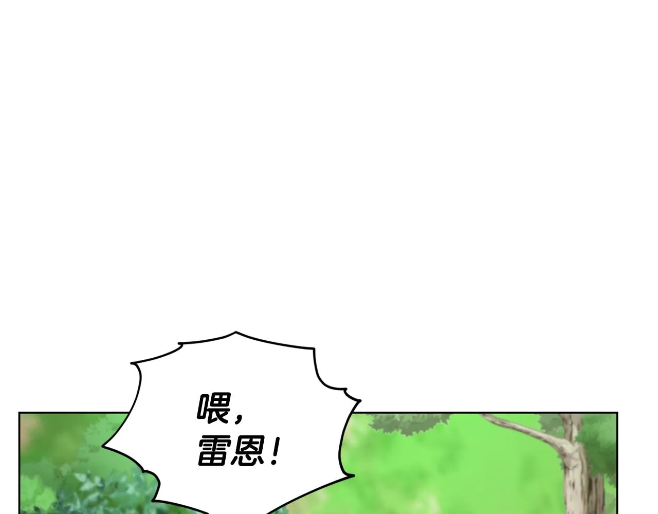 第53话 痛苦的开始 第130页