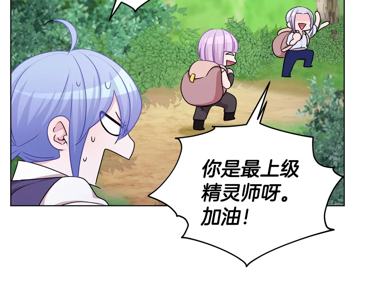 第53话 痛苦的开始 第131页