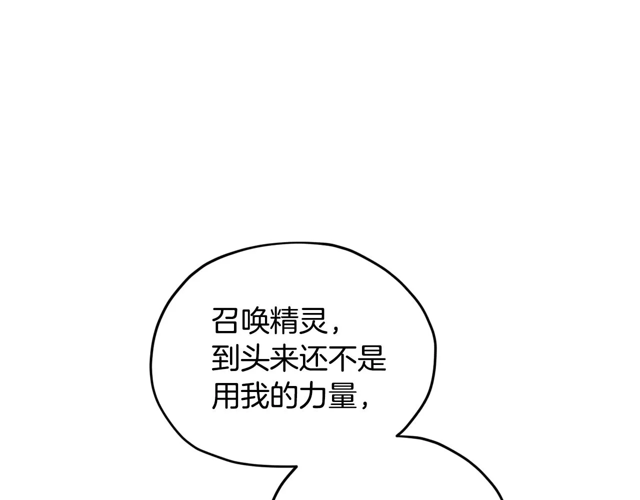 第53话 痛苦的开始 第132页