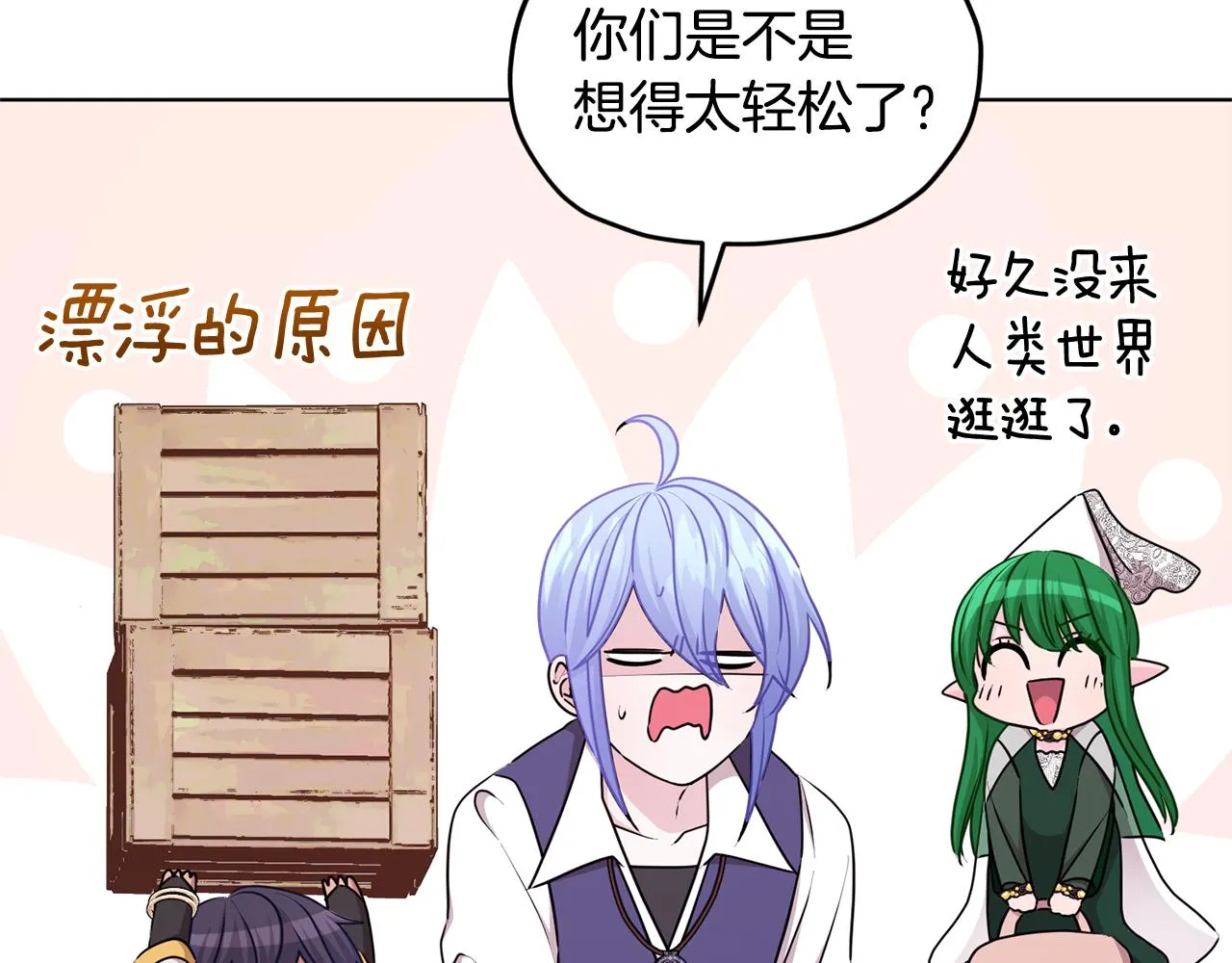 第53话 痛苦的开始 第133页