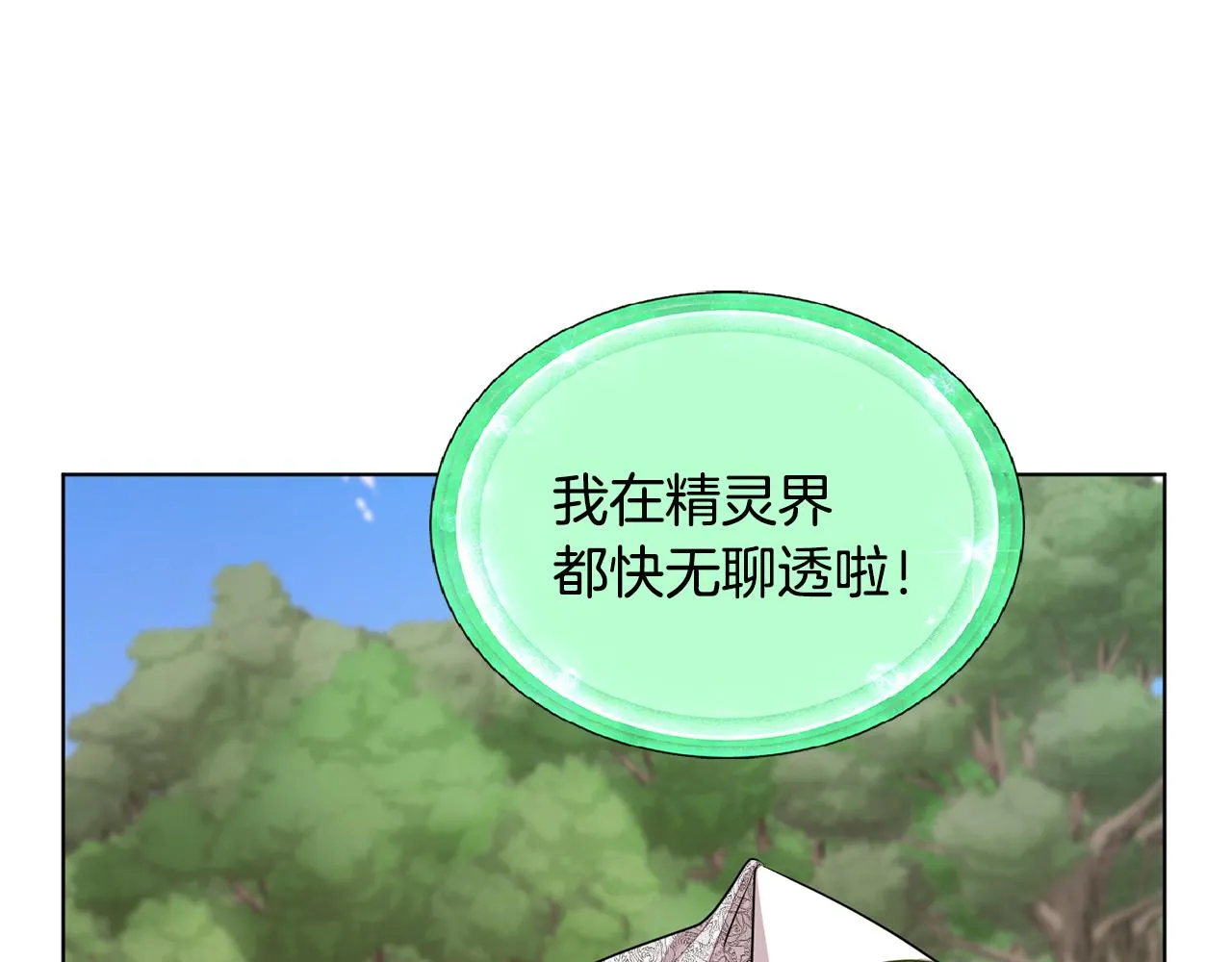 第53话 痛苦的开始 第135页