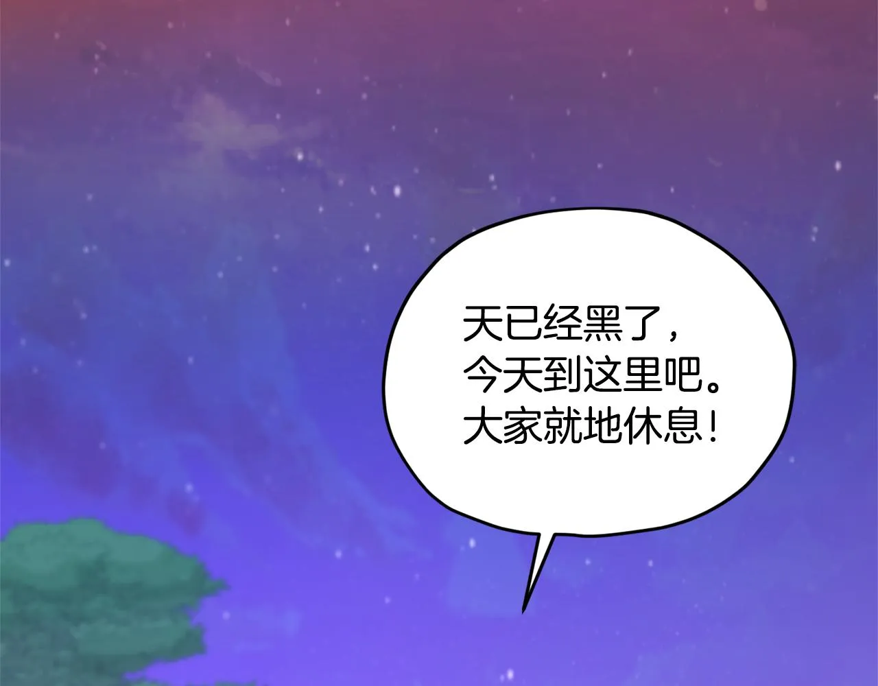 第53话 痛苦的开始 第142页