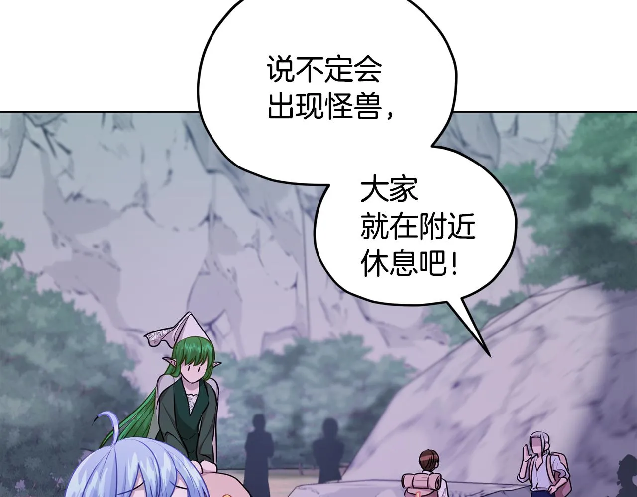 第53话 痛苦的开始 第146页