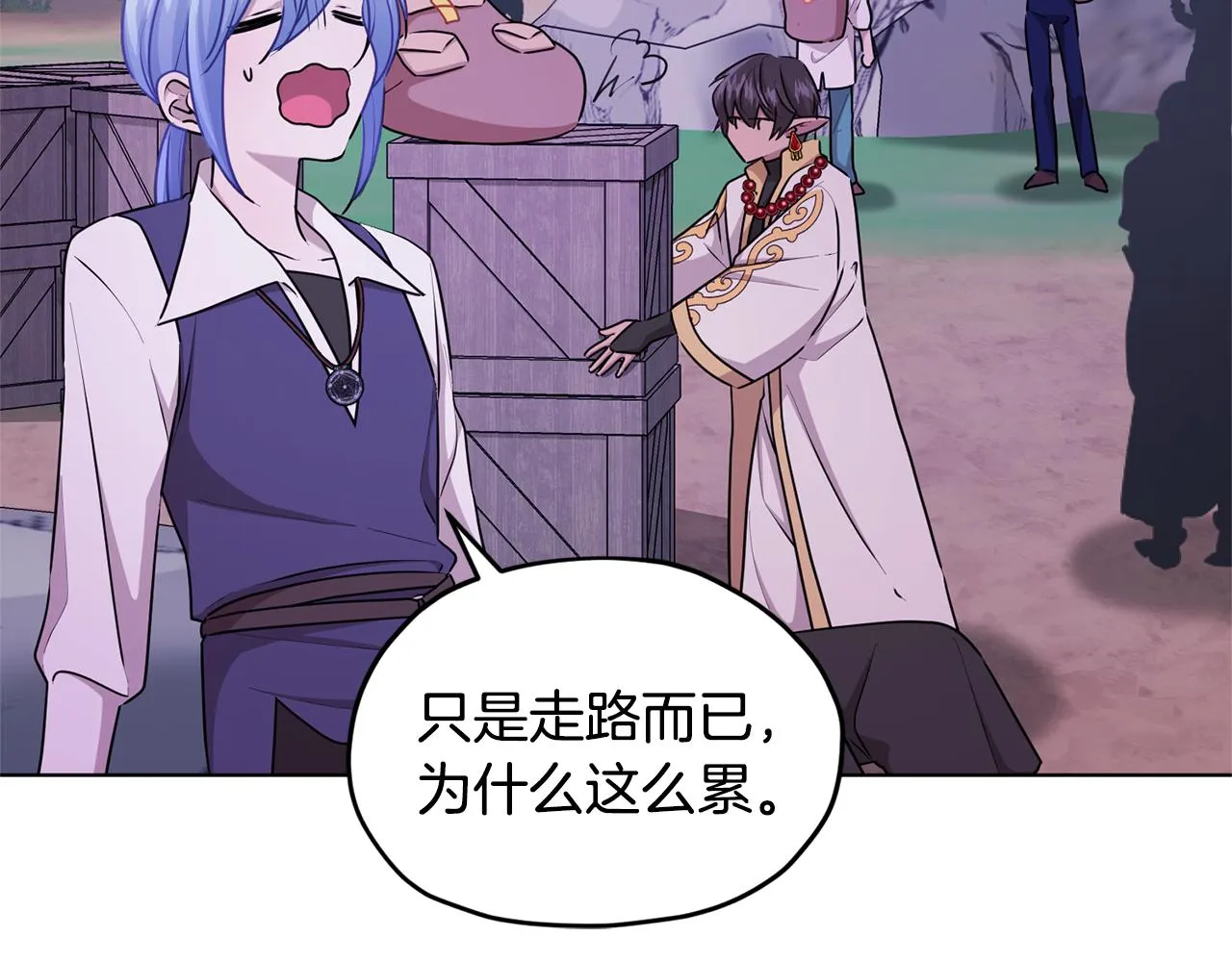 第53话 痛苦的开始 第147页
