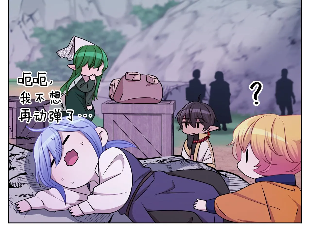 第53话 痛苦的开始 第149页
