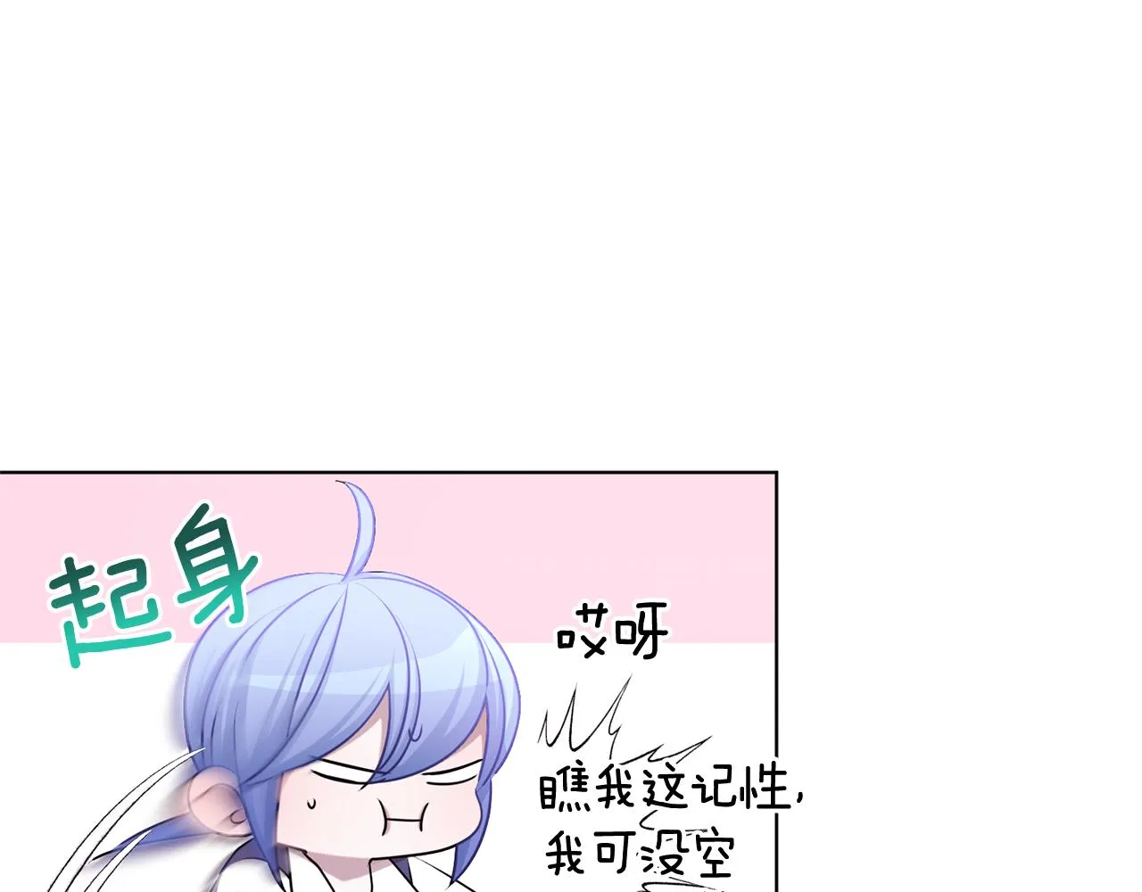 第53话 痛苦的开始 第150页