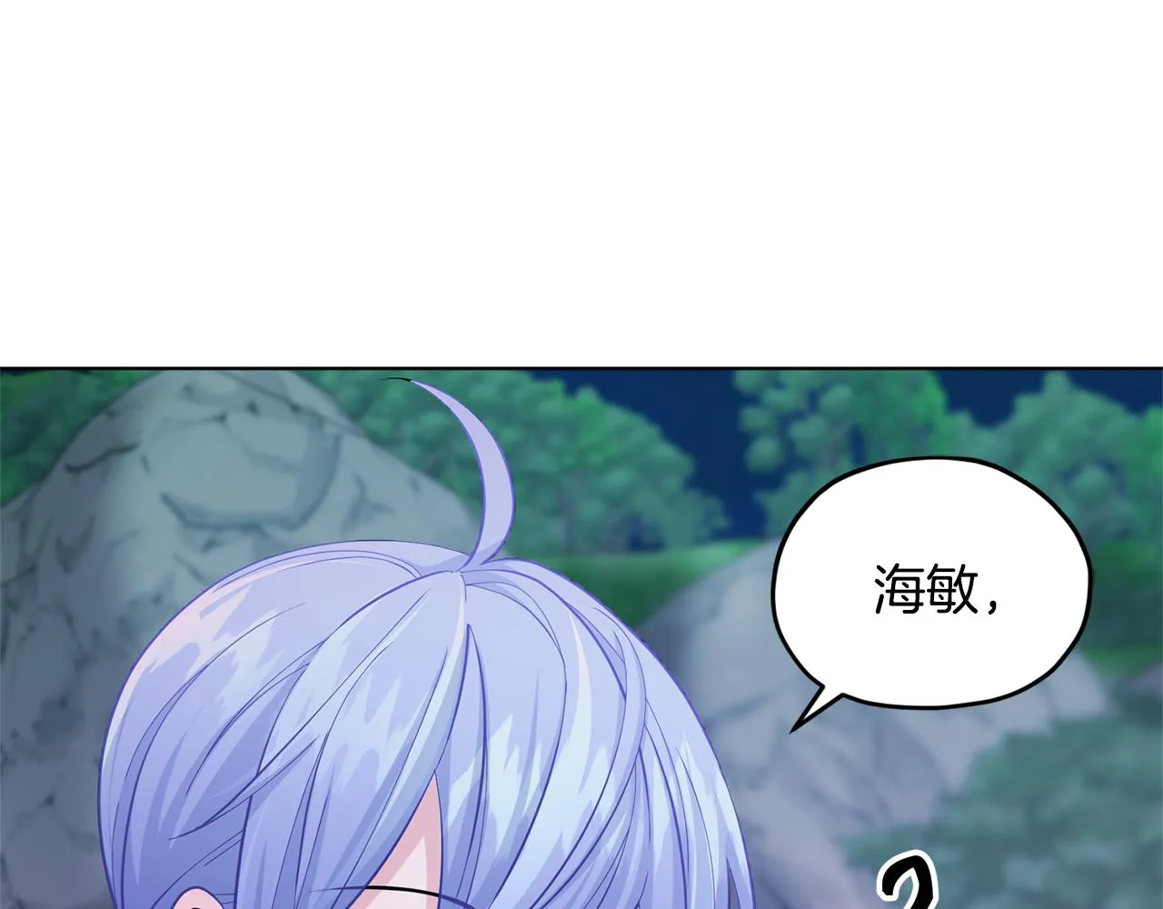 第53话 痛苦的开始 第153页