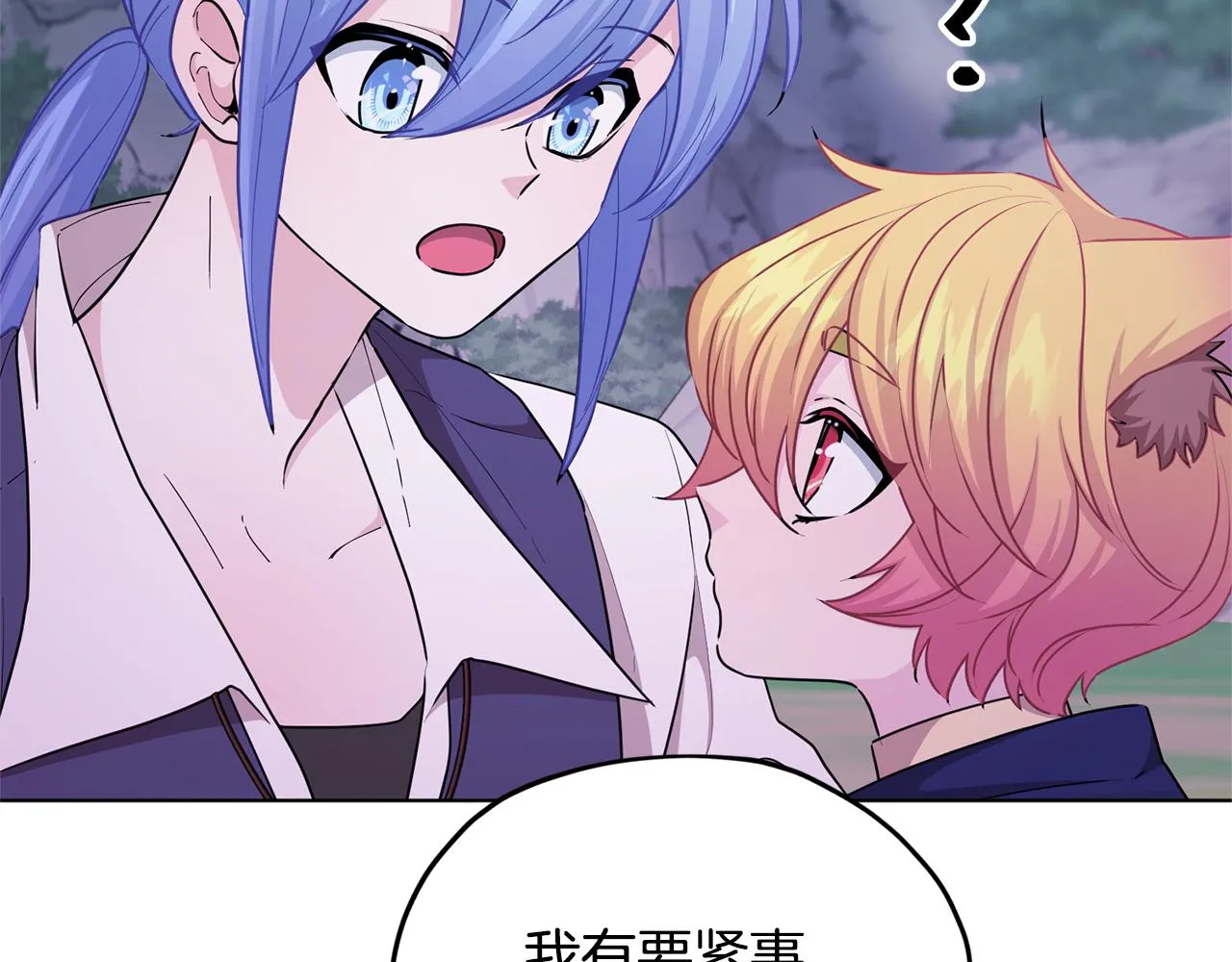 第53话 痛苦的开始 第154页