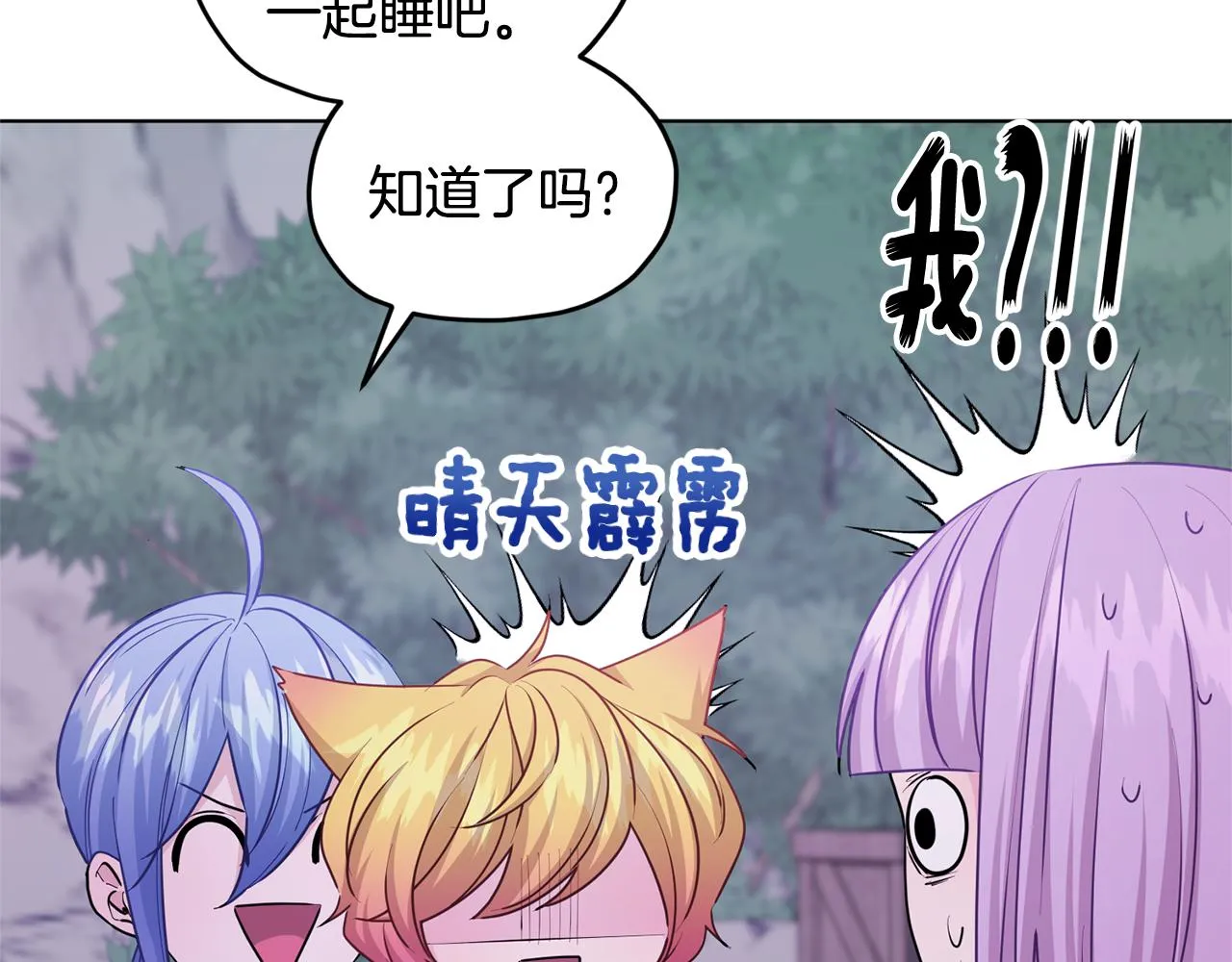 第53话 痛苦的开始 第156页