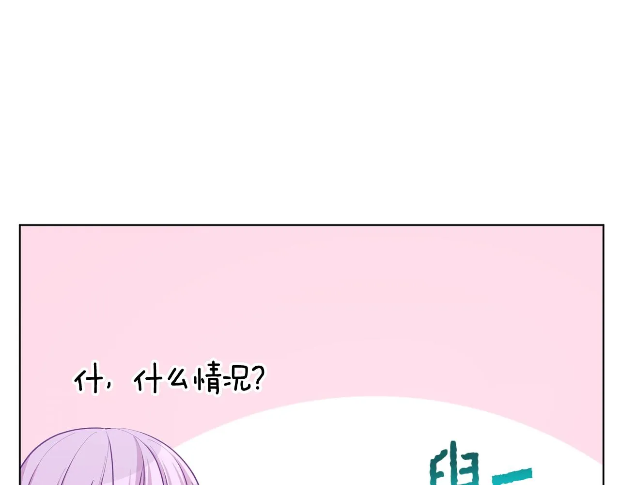第53话 痛苦的开始 第158页